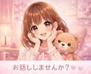 ほっとできるお話し相手になります ゆっくりお話ししませんか？あなたの気持ち優しく受け止めます イメージ1