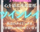あの人がツインレイを霊視で読み解き、真実へ導きます 惹かれるその愛はツインレイの魂の記憶かもしれません イメージ1