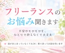 フリーランスのお悩み・会計ソフトのご相談承ります ビデオチャット☆心を込めて寄り添いながらご対応致します☆ イメージ4
