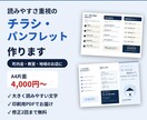 読みやすさ重視！チラシ・パンフレット作ります 町内会・教室・地域のお店に、読みやすいデザインでお作りします イメージ1