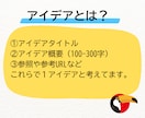 起業アイデア・ビジネスアイデアを出します アイデアに困った方向け。ビジネスアイデア出しまくり！ イメージ3