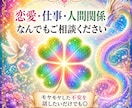 魂へ直接アクセス◎視えたままを霊視鑑定します 恋愛・仕事・人間関係なんでも◎まず話してみたいも大歓迎◎ イメージ1