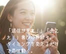 復縁の好機　彼と運気が重なる「奇跡の1週間」ます 「なぜか上手くいく日」が彼があなたを受け入れる“最短ルート” イメージ7