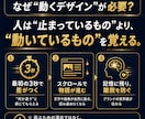 現役マーケター×動くデザインでHPを制作します 先着５名：訪問の1秒で「他とは違う」を感じさせるホームページ イメージ4