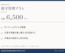 サイトを保守管理します サイト・サーバーの保守管理をします。 イメージ1