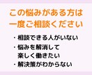 人間関係に悩む新人看護師さんのお悩みを聴きます 笑顔で仕事するために悩みを可視化しませんか？ イメージ4