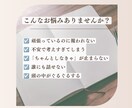 安心したいのに休めないあなたのお話を聞きます 頭の中のモヤモヤを言葉にして心を軽くします イメージ2