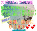 初心者向け、スピリチュアルの話のお相手します 色んな角度から学んだ☆あお☆がわかりやすくお話します☆ イメージ2