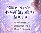 悪い流れが続く原因を霊視し整えます 不調、停滞、自己否定が続く理由を解き、心と運気を軽くします イメージ1