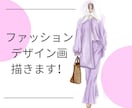 ファッションデザイン画を作成します お客様のイメージに合ったデザインをさせていただきます。 イメージ1