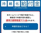コロナ対策☆家賃補助/東京都協力金等を解説します 家賃支援給付金/東京都協力金の解説や申請方法、融資手続き説明 イメージ5