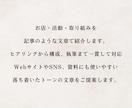 お店や活動を、記事として丁寧に紹介します 小さなお店や、丁寧なものづくりをされている方へ イメージ2