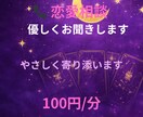 高次霊視✡彼の本音と復縁の可能性を深く視ます 曖昧な関係の真実と進展時期を具体的に細かく読み解きます イメージ1