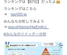 50RT超え❗ツイッター100万人へ超拡散します 宣伝・集客・フォロワーアップ＆収益UPならお任せを!! イメージ2