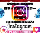 インスタ日本人女性フォロワー100人増やします Instagram 日本人 インスタ フォロワー 日本人女性 イメージ1