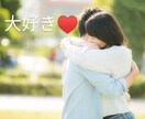ノロケちゃって♡幸せのお裾分けお願いします ノロケ話し喜んでお受けします(〃∇〃)自慢話もWelcome イメージ1