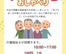 高齢者の方の話ゆっくり聞きます 介護福祉士が高齢者に寄り添ってお話しを聞きます。 イメージ1