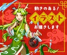 ポップで愛嬌のある一枚絵を描きます シンプルな線とパキッとした塗りのイラストを届けます イメージ1