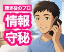 今すぐ！聴き役のプロが愚痴・本音・不満等を聴きます 経験豊富✨言いたいのに言えない話を安心して話せる場所はコチラ イメージ6