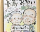 素敵な記念に！優しい手描きの似顔絵お届けします 25年の実績！約4万人を描いた絵師が水彩で描く色紙似顔絵 イメージ1