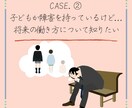 障害を抱えているご家族の就労相談に乗ります 障害者の就労制度を知りたい当事者のご家族へ イメージ3