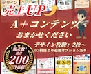 オリジナルA+コンテンツ(２枚から)制作します Amazon上であなたの書籍を光らせろ！ イメージ1