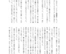 あなたの創作を丁寧に読み取って、小説を制作します キャラクターを大切に、二次創作させていただきます。 イメージ9