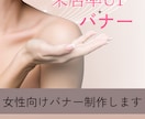 集客できる美容チラシ・バナー制作します 女性向けデザインで来店率UP！初回割引もお任せ！ イメージ1