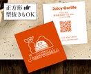 相手の記憶に残る名刺・ショップカードつくります 親しみやすい”覚えてもらえる”デザインを作ります イメージ10