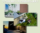 外構迷子相談室｜ビデオチャットで理想の庭を導きます 今のプランで後悔しませんか？実務10年のプロが理想を具現化 イメージ3