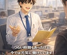ADHD・ASD当事者が優しく寄り添います やさしく、否定せず、同じ当事者として寄り添う相談サービス イメージ6