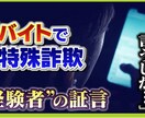 闇バイトに応募しそうなあなたを引き止めます 闇バイトはダメです、絶対。俺に相談してくれ。 イメージ1