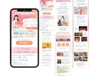 エキスパ、サイポンでおしゃれかわいいLP作成します 大人可愛い！！おしゃれでこだわりのあるLP作成。 イメージ3