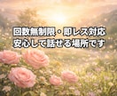 30分間気軽にチャットで気持ち、お聞きします 言葉にならない気持ち、ここでほどいてみませんか イメージ6