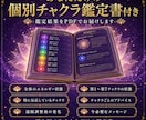 チャクラ鑑定•浄化•調整をお届けします 7つの光を鑑定・調整し 個別鑑定書をお届けします イメージ4