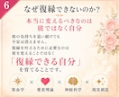 彼に振り回されない復縁設計書を作ります 算命学×愛着理論×神経×現実創造で恋愛の土台を整えます イメージ6