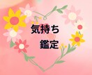お相手の気持ちみます ♡恋愛、人間関係でお困りの方♡　ボリューム鑑定♪ イメージ1