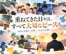 現職の受け直しに特化！教員採用試験面接対策をします 他県再受験に合格した現役教師が教採の不安を自信に変える60分 イメージ7