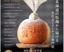 チラシ部長が「売れる」チラシを作ります 紙の広告ならチラシ部長！大手企業のデザインコンペにも採用！ イメージ1