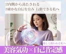 鏡の自分が楽しみになります美容気功で魅力を整えます 内側から自信が溢れ出す＊♪幸運を惹きつける前向きな毎日へ♪＊ イメージ9