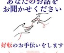 あの人のお気持ち、お二人の未来占います あなた専属の占い師｜心に寄り添い悩みを解決します :) イメージ3