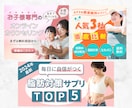 バナーデザイン、LPのFVなど画像制作をします パッと目に入る高品質なバナーデザイン、LPのFVを制作します イメージ8