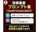 Threads×noteのAI投稿テンプレ渡します 投稿量産プロンプト＋note構成テンプレを丸ごと配布 イメージ5