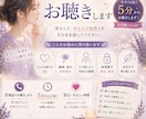 心が軽くなるまでお話をお聴きしますます 5分でもOK。あなたのペースでお話ください イメージ1