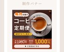 先着5名！高品質なWEB画像を制作します 目に止まりやすいデザイン制作！丁寧で迅速な対応を心がけます！ イメージ7