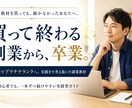 継続性のある収益モデルの副業を丸ごとお伝えします できる！やりたくなる！実践まで考え抜いた副業教材です イメージ1