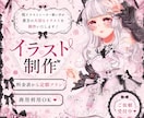 フェイスアップから全身のイラストを制作しますます snsアイコンや、活動イラスト、動画、商用様々な用途に イメージ1