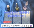 今のあなたに一番必要なメッセージを送ります これから私はどうすればいい？視えたものそのままお伝えします！ イメージ1