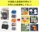Yahooショッピングアリババ商品画像を作成します 商品画像　輸入　ECモール EC画像　中国　LP　デザイン イメージ4