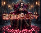 視線と称賛を独占しSNSの絶対的カリスマへ導きます 嫉妬を完全浄化！大衆の視線と称賛を独占しSNSの頂点へ イメージ11